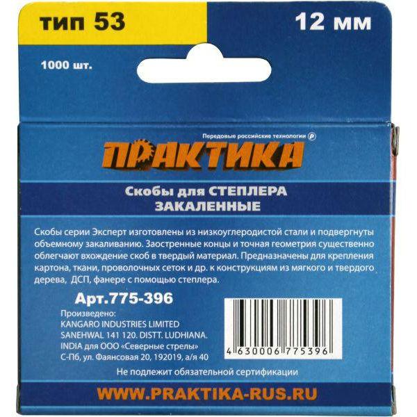 Скобы для степлера Практика 775-396